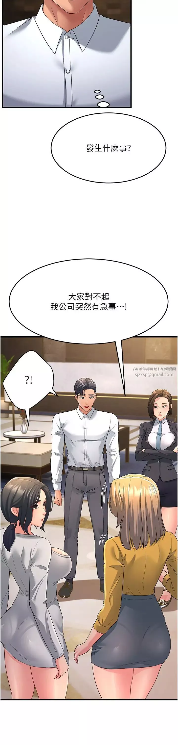 跑友变岳母-第33話-主人，請大力操我的嘴 - 图片 54