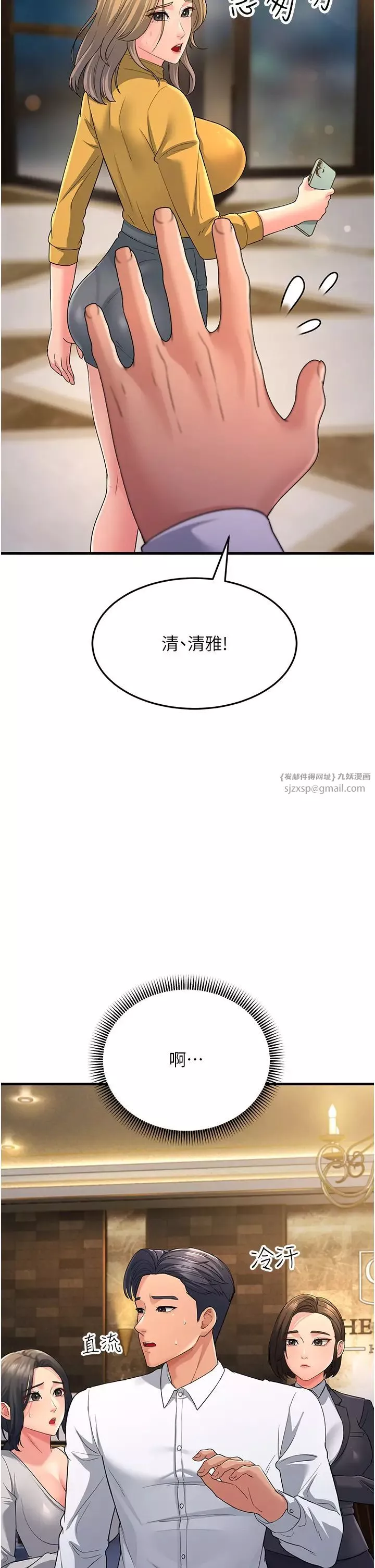 跑友變岳母第33話-主人，請大力操我的嘴