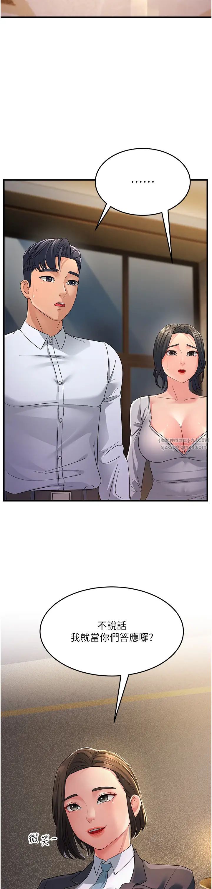 跑友变岳母第33話-主人,請大力操我的嘴