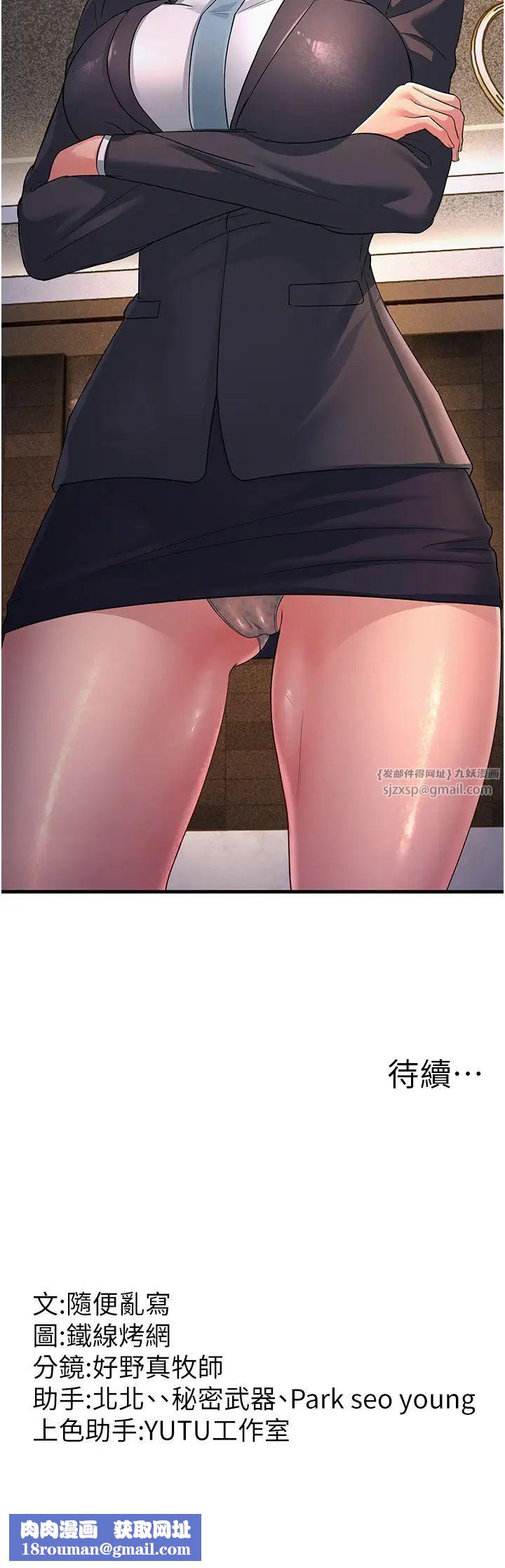 跑友变岳母第33話-主人,請大力操我的嘴