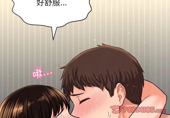 我的女王第22話