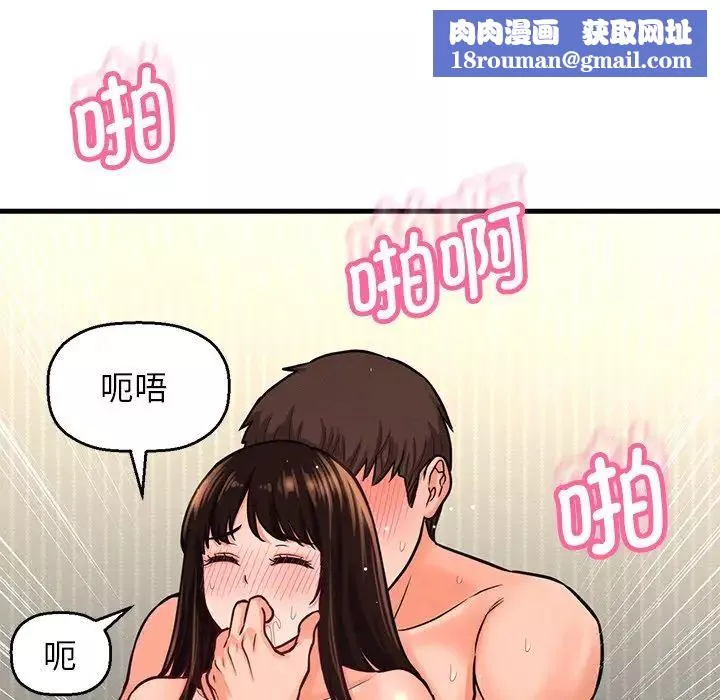我的女王-第22話 - 图片 7