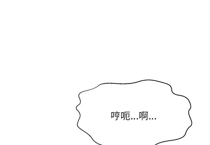 我的女王第22話