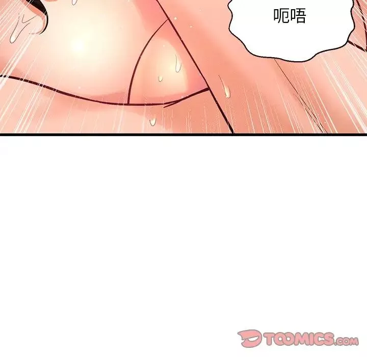 我的女王-第22話 - 图片 12