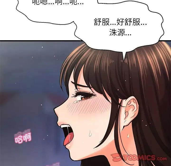 我的女王-第22話 - 图片 20