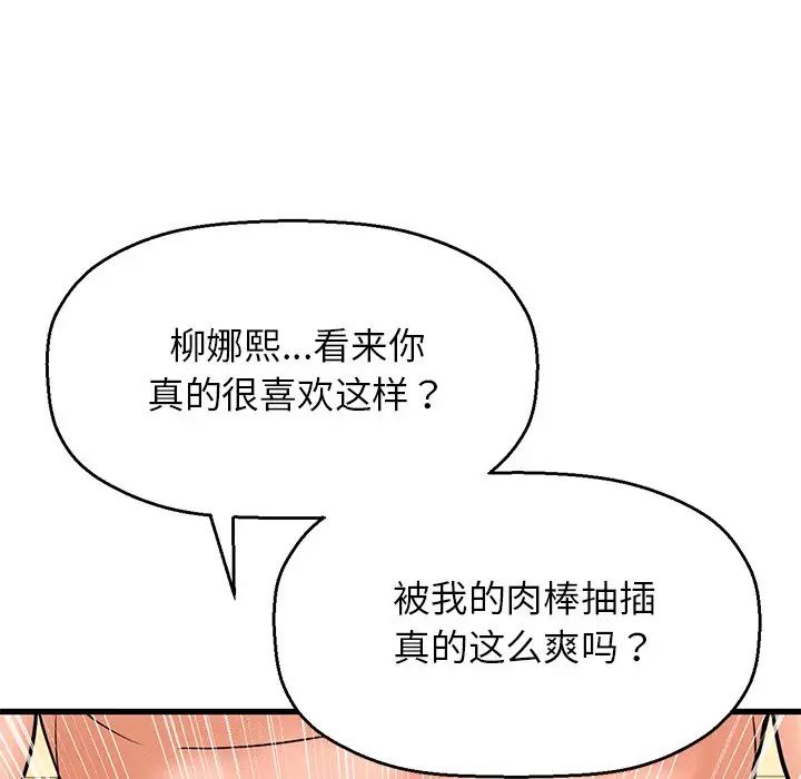 我的女王第22話