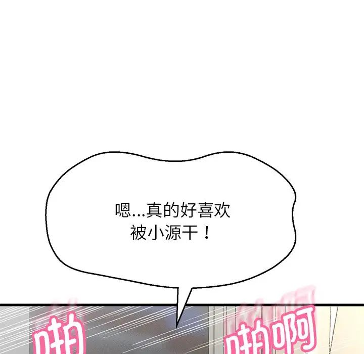 我的女王第22話