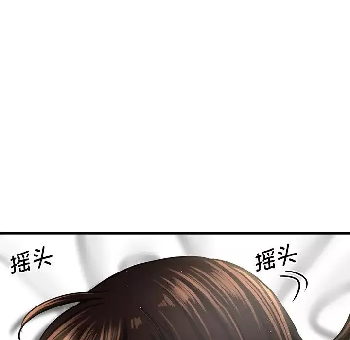 我的女王-第22話 - 图片 35