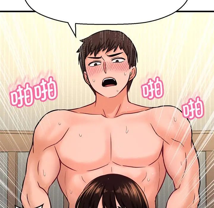 我的女王第22話