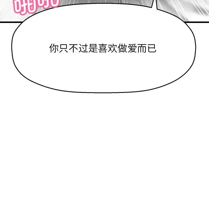 我的女王第22話