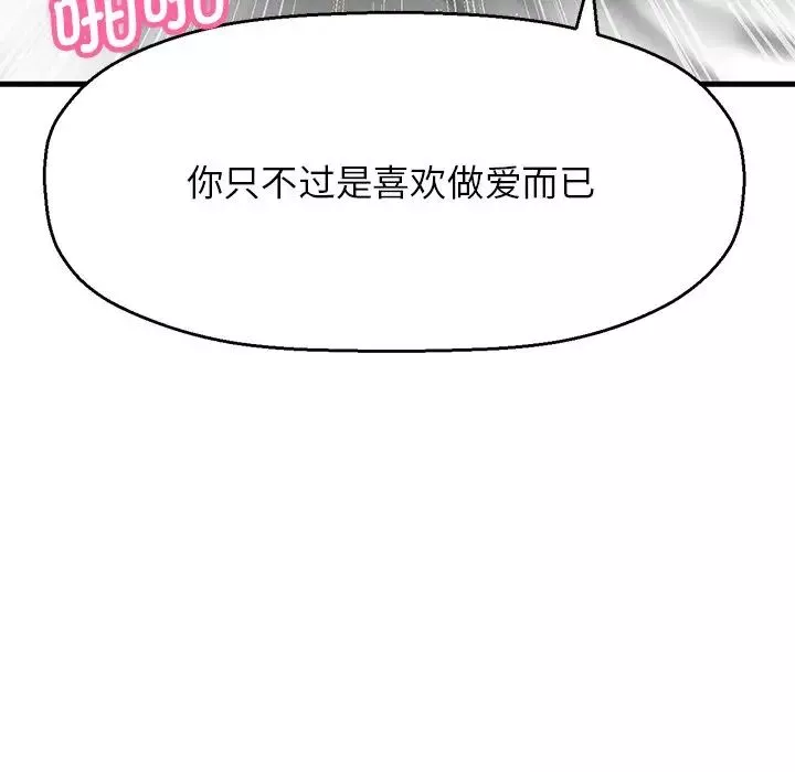 我的女王-第22話 - 图片 40