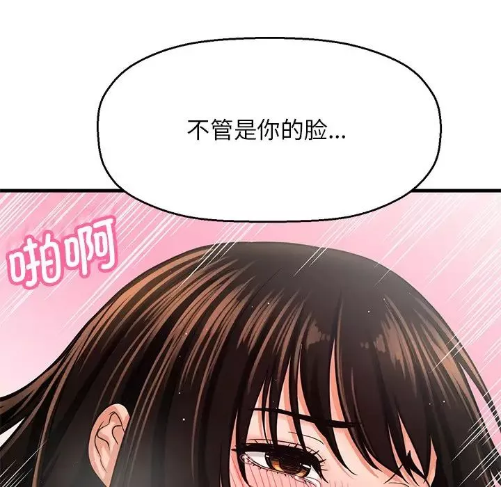 我的女王-第22話 - 图片 41