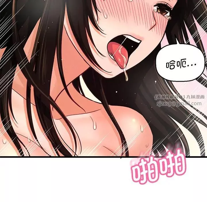 我的女王-第22話 - 图片 42