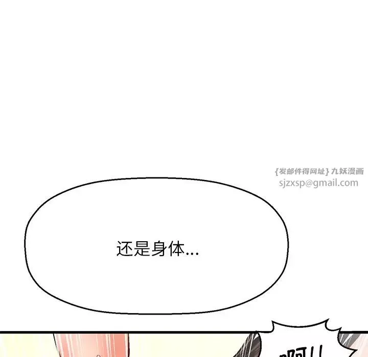 我的女王-第22話 - 图片 43