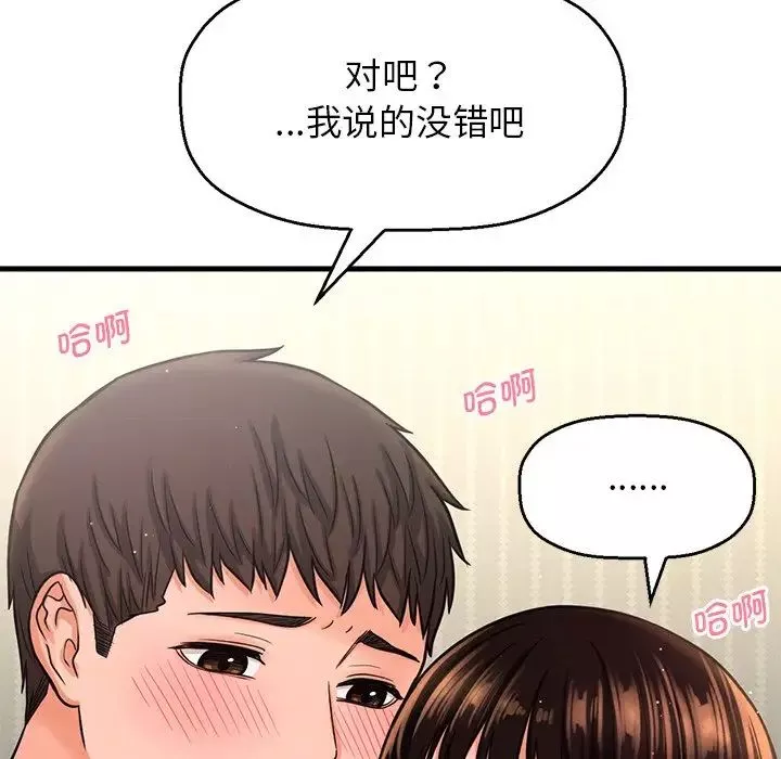 我的女王-第22話 - 图片 47