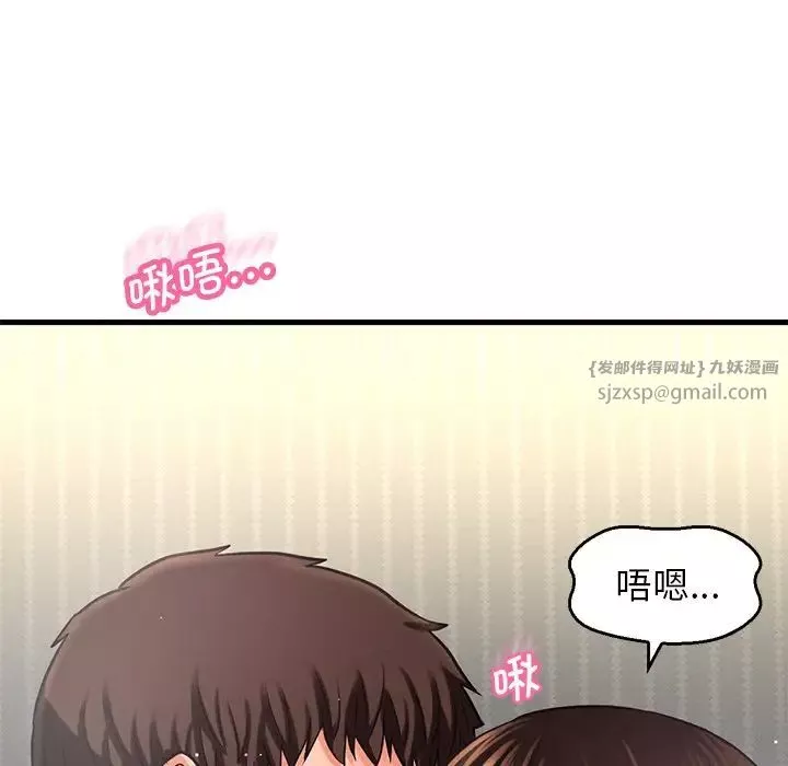 我的女王-第22話 - 图片 50