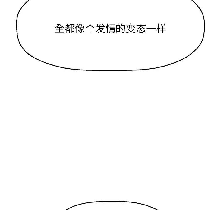 我的女王第22話