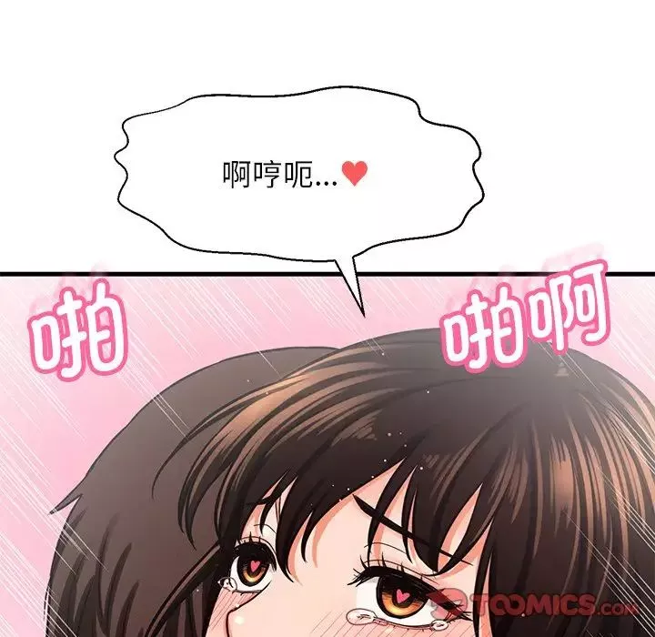 我的女王-第22話 - 图片 60