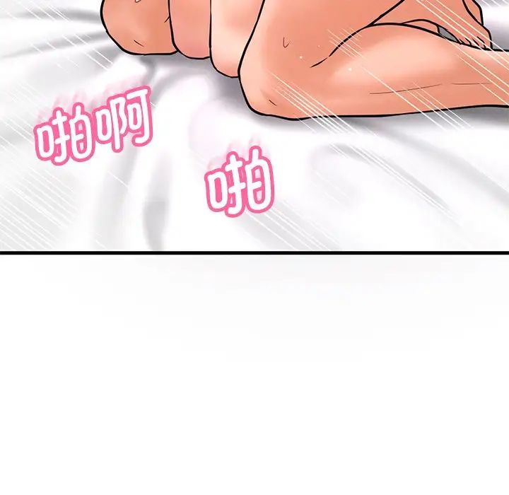 我的女王第22話