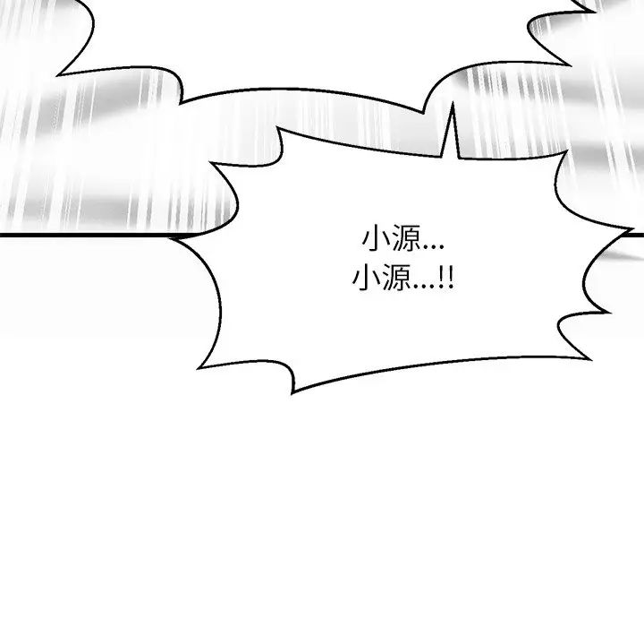 我的女王第22話