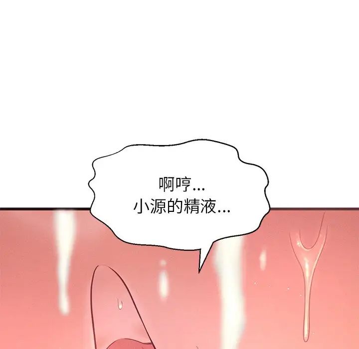 我的女王第22話