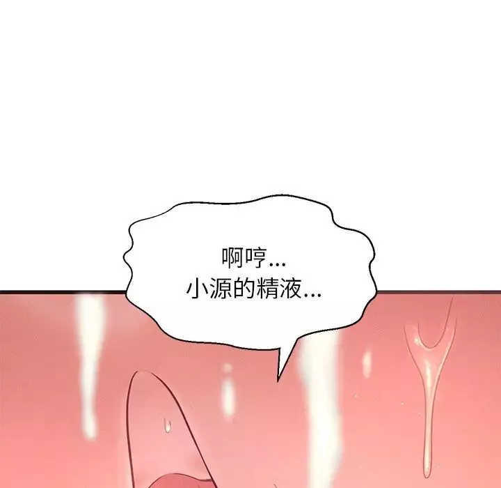我的女王-第22話 - 图片 73