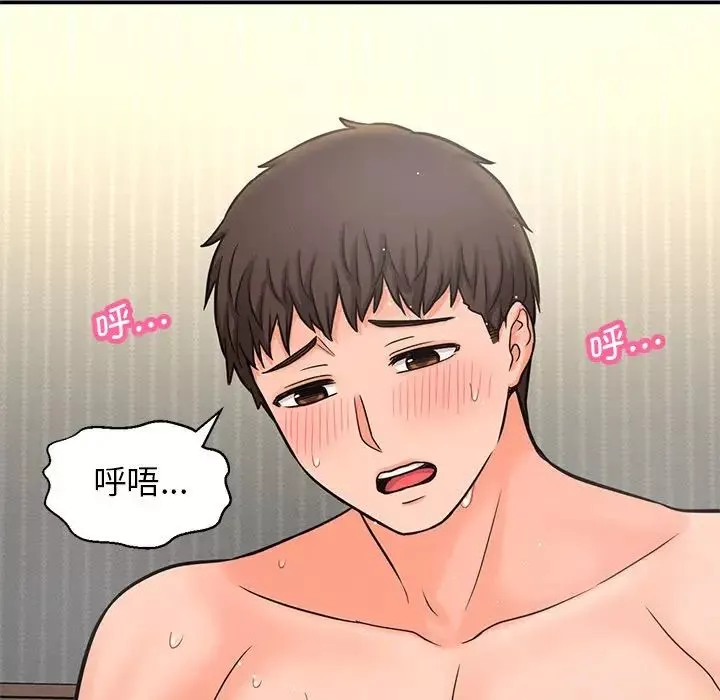 我的女王-第22話 - 图片 78