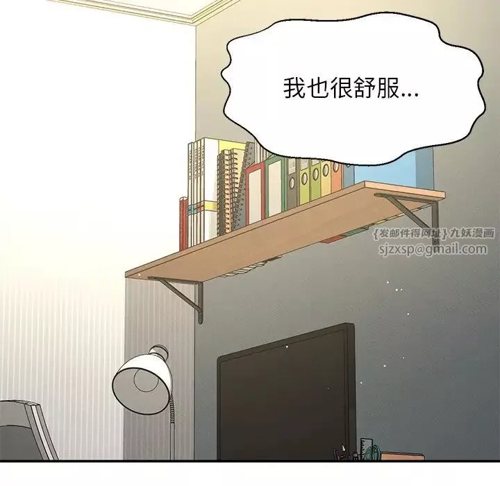 我的女王第22話