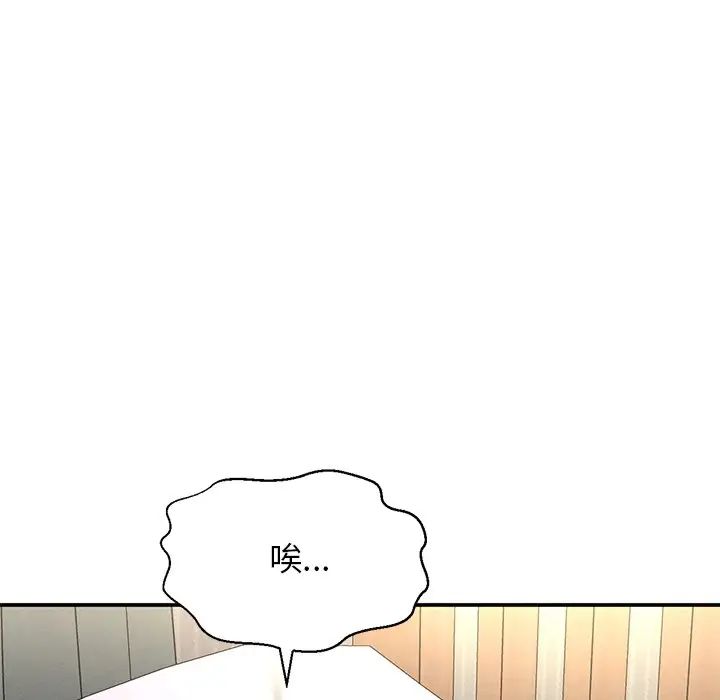 我的女王第22話