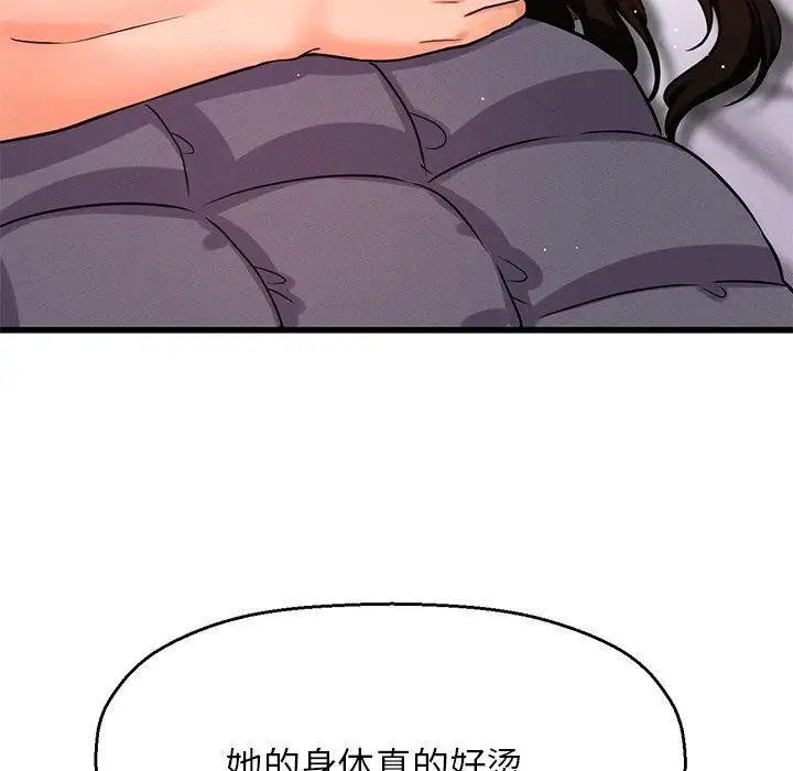 我的女王第22話