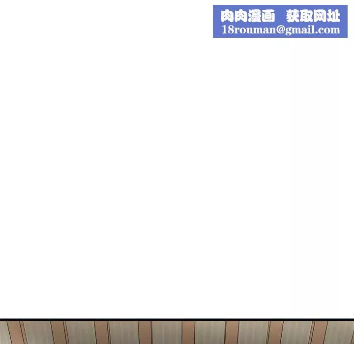 我的女王-第22話 - 图片 96