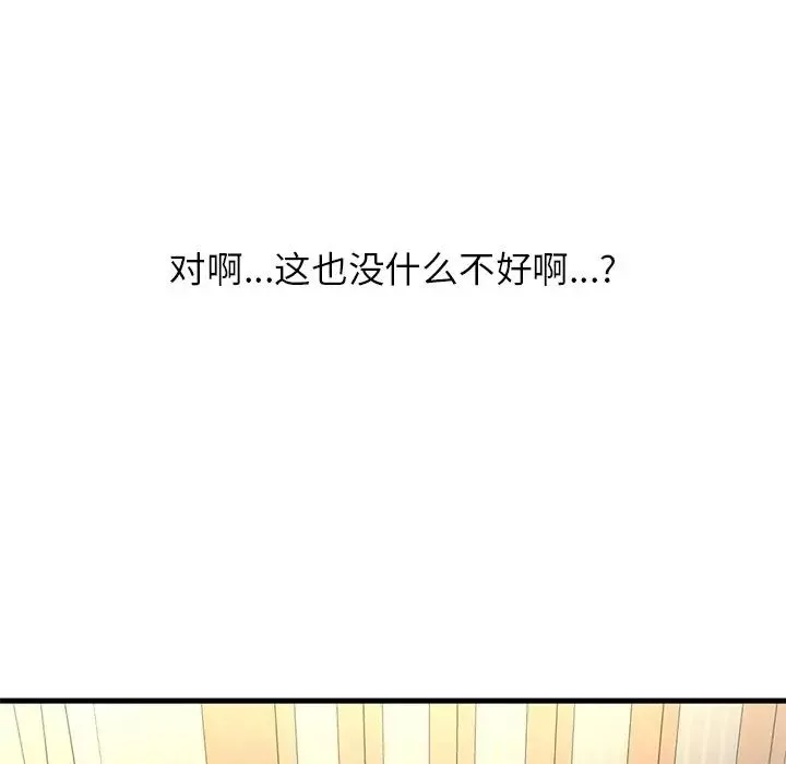 我的女王第22話