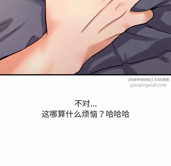 我的女王-第22話 - 图片 113