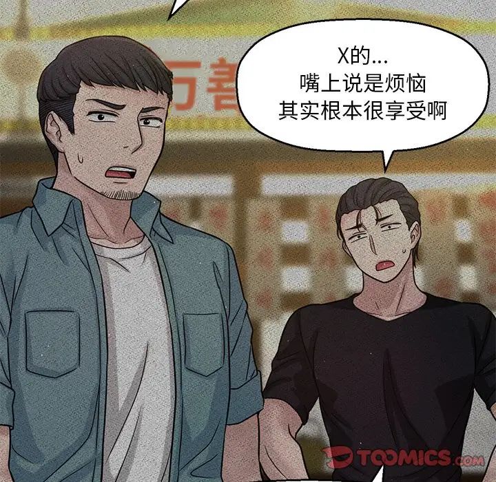 我的女王第22話