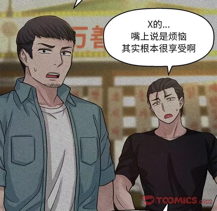 我的女王-第22話 - 图片 116