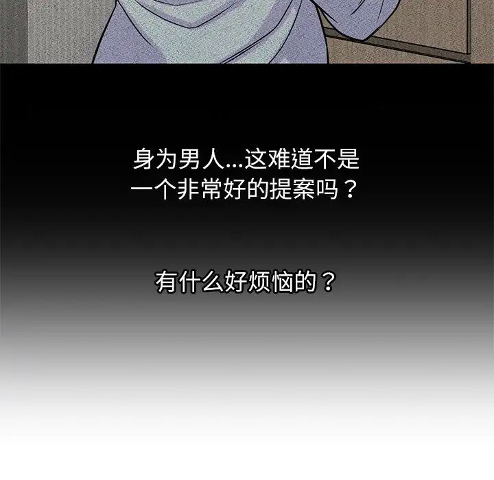 我的女王第22話