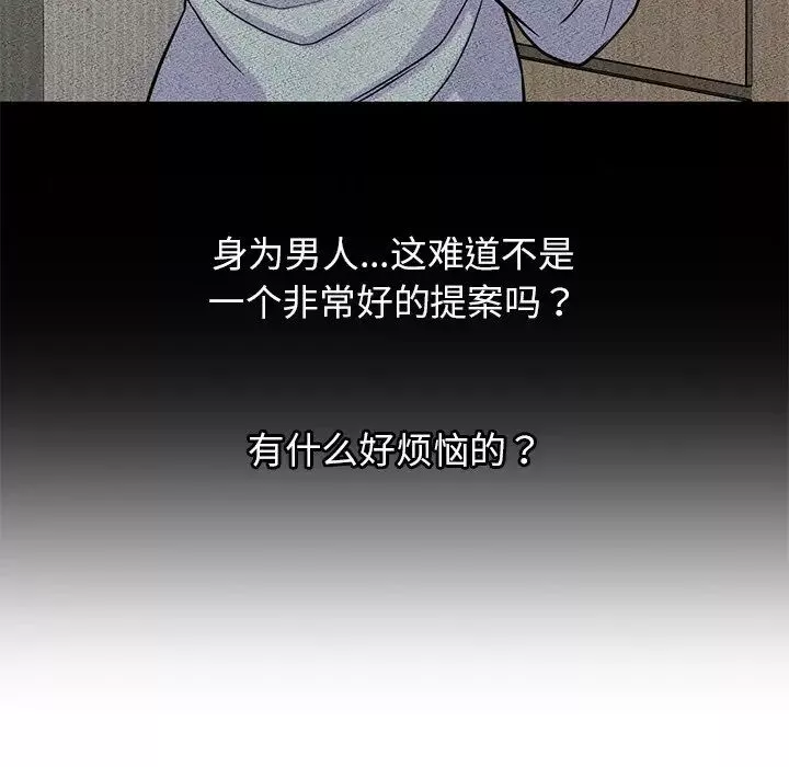 我的女王-第22話 - 图片 111