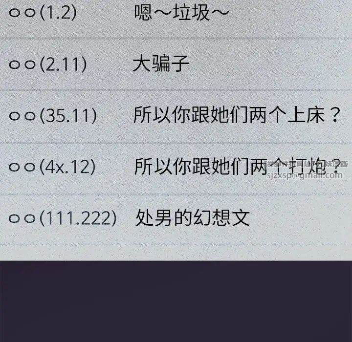 我的女王第22話