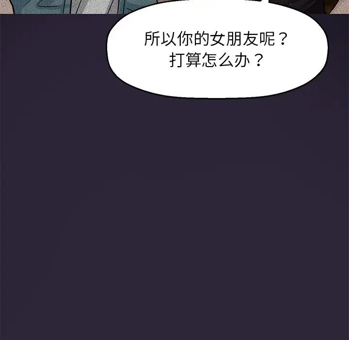 我的女王第22話