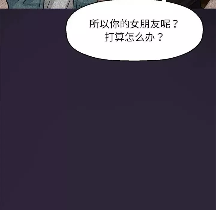 我的女王第22話