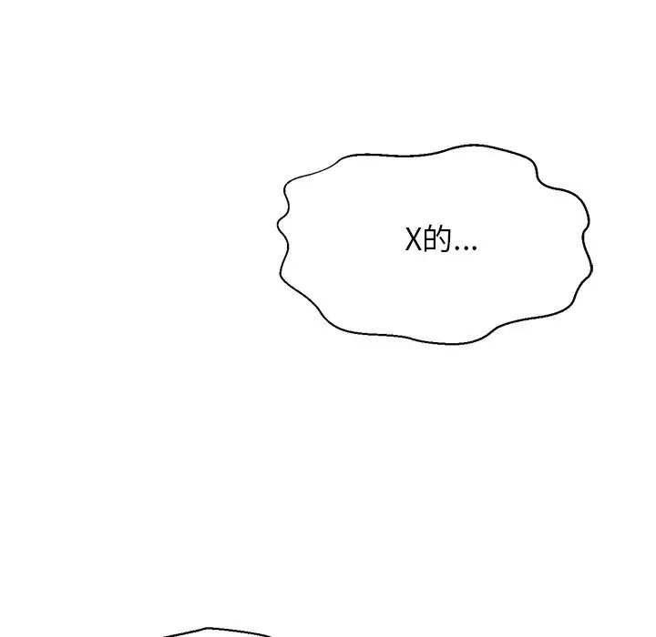 我的女王第22話