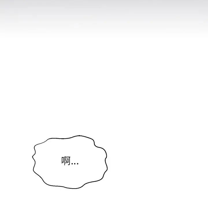 我的女王第22話