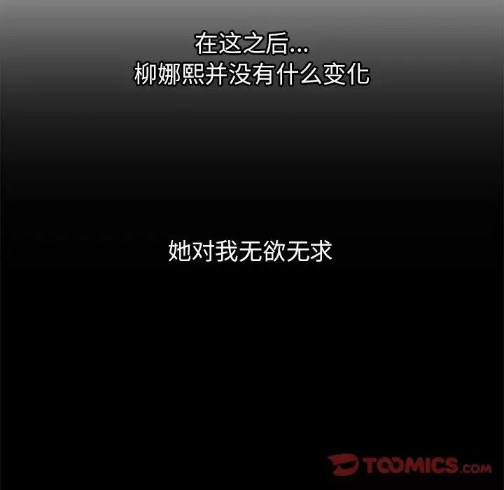 我的女王-第22話 - 图片 132