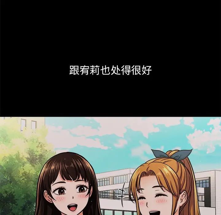 我的女王第22話