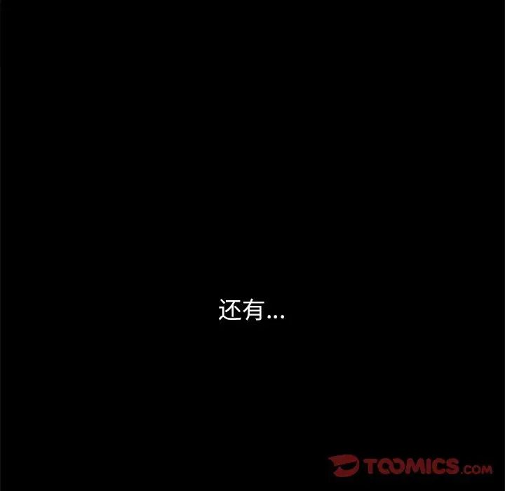 我的女王第22話