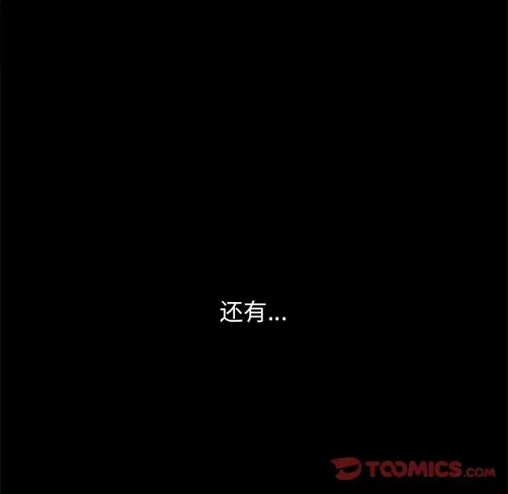 我的女王第22話