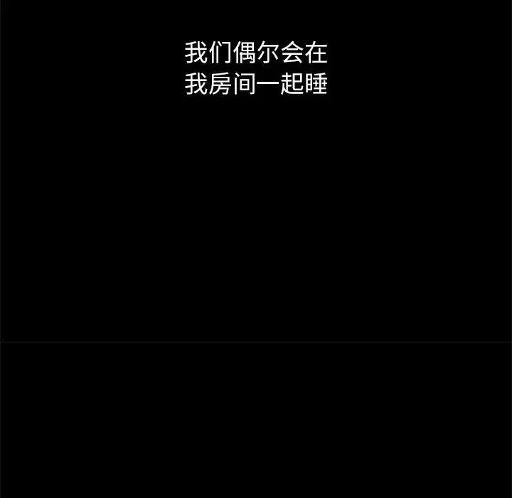 我的女王第22話