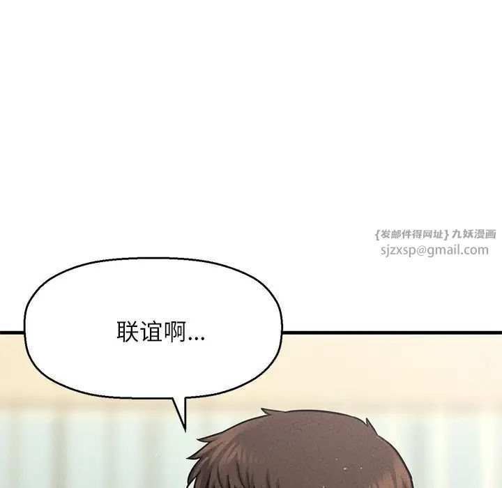 我的女王第22話