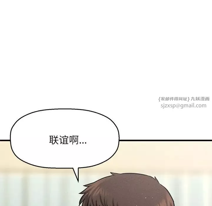 我的女王-第22話 - 图片 177