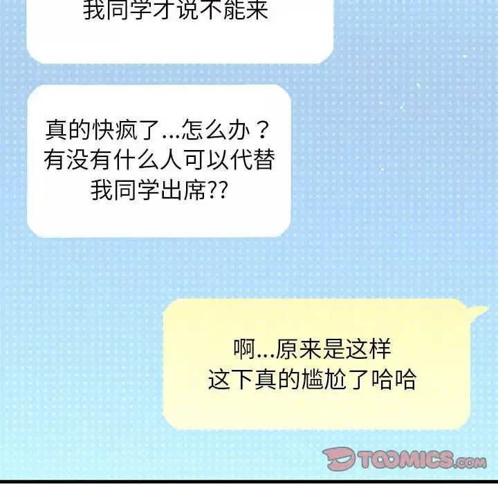 我的女王第22話